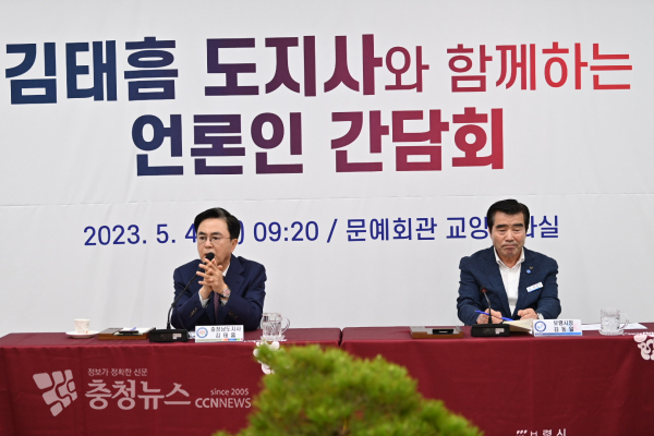 김태흠 도지사, 김동일 보령시장