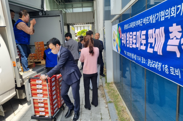 4일 충남교육청 현관에서 열린 방울토마토 소비촉진행사