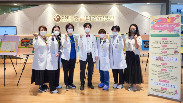 제8회 소아암·희귀질환 어린이와 가족이 함께하는 2023년 그림한마당 개최