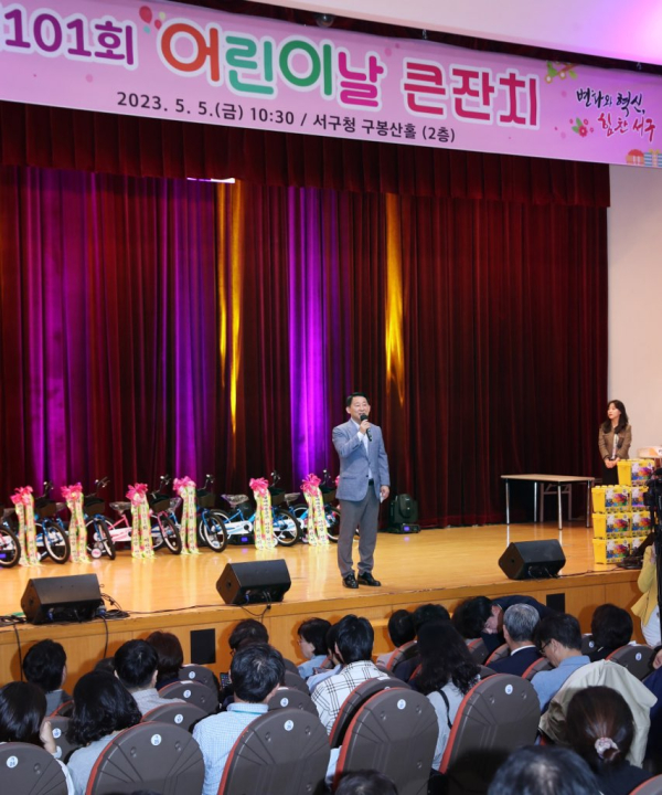 지난 5일 열린 대전 서구 제101회 어린이날 큰장치 행사 장면