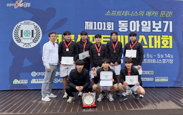 제101회 동아일보기 전국소프트테니스대회 수상 단체사진