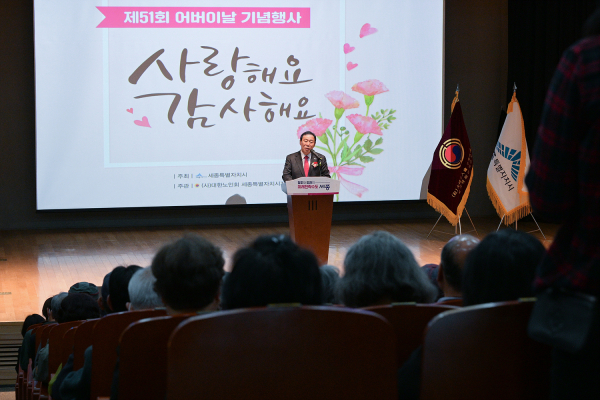 어버이날 기념행사 모습