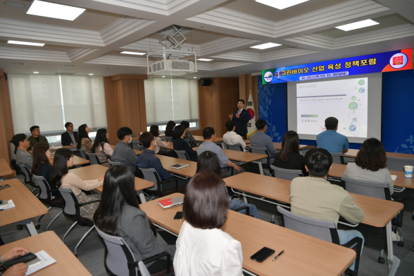 그린바이오 산업 육성 정책 포럼