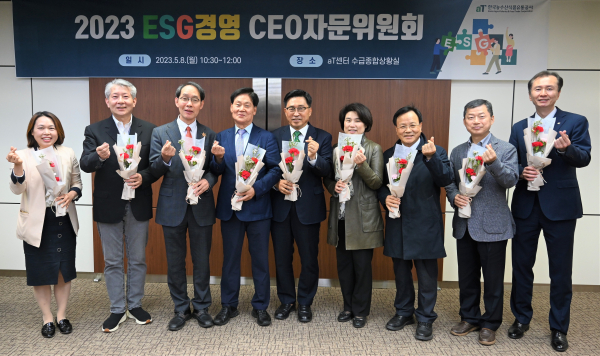 ESG경영 CEO자문위원회 기념사진 * (좌측 2번째부터) 서울과학기술대학교 이종욱 교수, 숭실대학교 고문현 교수, 서울대학교 강태진 명예교수, 한국농수산식품유통공사 김춘진 사장, 여성신문 김효선 대표, 원광대학교 김종인 명예교수, K-ESG 평가원 심보균 원장