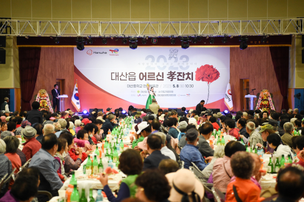 한화토탈에너지스 대산읍 어르신 효잔치 개최 모습