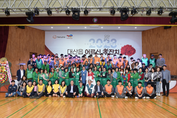 한화토탈에너지스 대산읍 어르신 효잔치 개최 모습