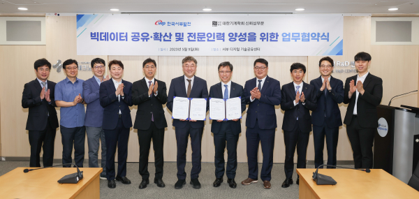 9일 성남 판교 글로벌R&D센터에서 대한기계학회 신뢰성부문과 ‘빅데이터 공유·확산 및 전문인력 양성을 위한 업무협약’ 체결