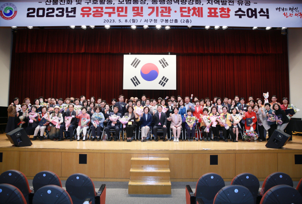 대전 서구 산불진화 및 구호활동 등 유공자 표창 장면