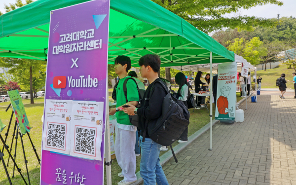 대학일자리플러스센터와 함께하는 연합부스 Day