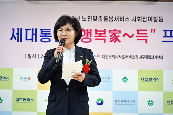 김인식 대전시사회서비스원 원장이 8일 서구종합재가센터와 다온교육원이 마련한 ‘행복가득’ 프로그램에 참석해 인사말을 전하고 있다.