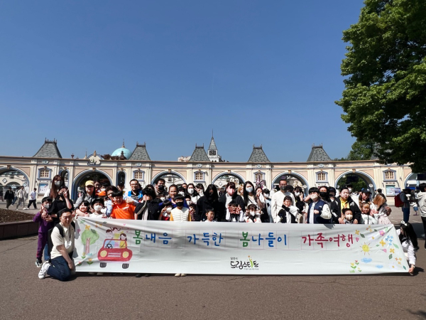 드림스타트 봄나들이 활동