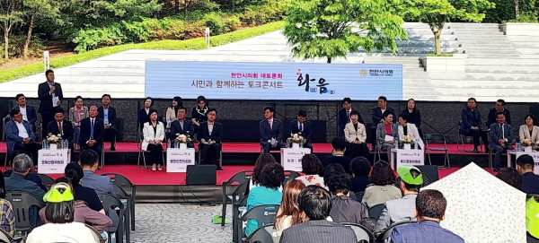 시민과의 토론 진행 장면/박동혁 기자