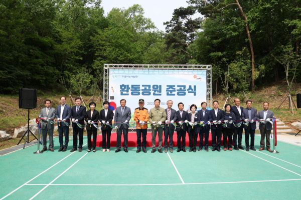 지난 10일 태안읍 남문리에서 진행된 ‘환동공원 조성 사업 준공식’