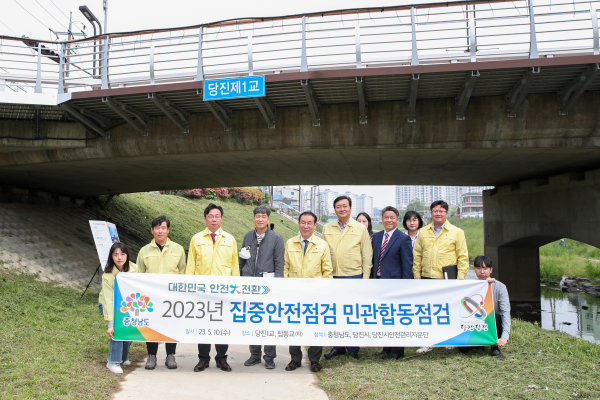 당진시 교량 등 민관합동 안전점검 모습