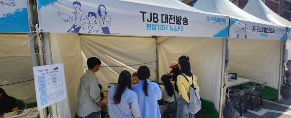 배재대 직무콘서트 진행 모습