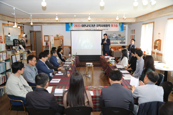 금산군 대안교육기관 지역사회협력 워크숍