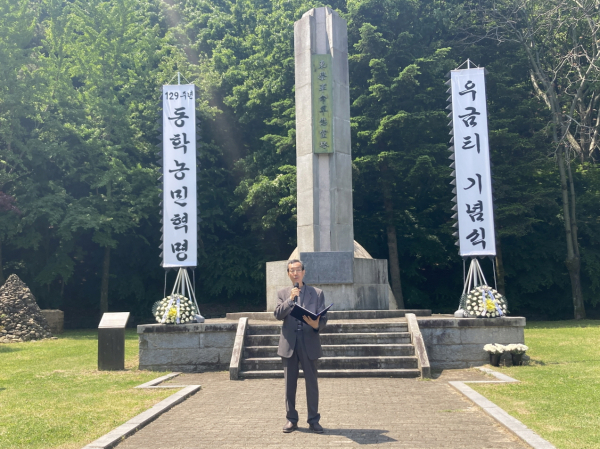 제129회 동학농민혁명 기념식 개최 모습