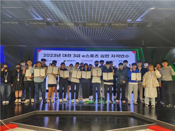 2023 대전 3급 심판 자격연수 수료식(사진제공=대전정보문화산업진흥원)