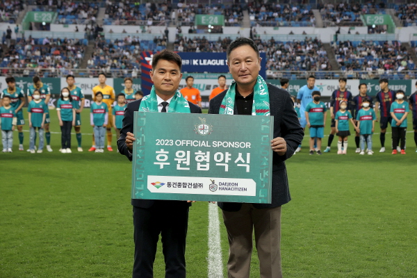 (왼쪽부터)동건종합건설 이계혁 사장, 대전하나시티즌 허정무 이사장