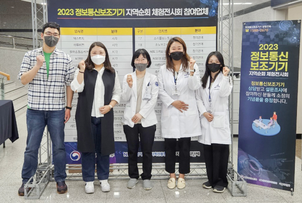 대전광역시 보조기기센터, 2023 정보통신보조기기 대전지역 체험 전시회 개최