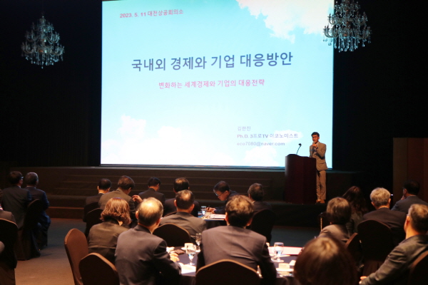 김한진 박사 ‘국내외 경제전망 및 기업의 대응방안’ 특강 진행 모습