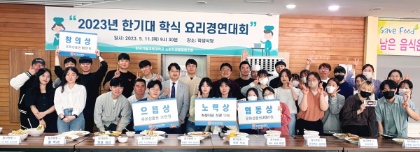 요리경연대회 시상후 단체사진