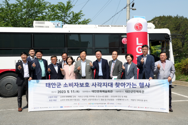 지난 11일 사회적 배려계층 위한 ‘소비자보호 사각지대 찾아가는 행사’ 개최