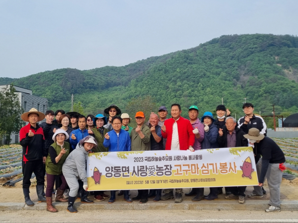 12일 국립하늘숲추모원이 위치한 양평군 양동면 일원에서 추모원 직원 및 양동면 지역사회보장협의체 주민이 ‘사랑愛농장’ 일손나눔 봉사활동을 마치고 기념촬영