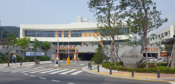 공주시보건소 전경