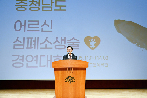 어르신 심폐 소생술 경연대회 시상식(김태흠 지사)