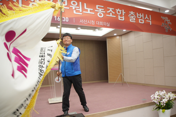 제5대 서산시공무원노동조합 출범식 기념촬영