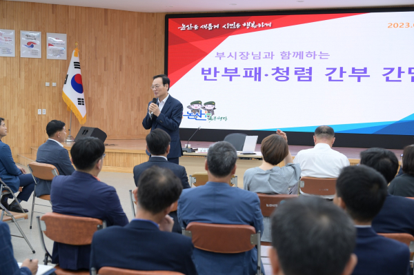 논산시 청렴간담회 및 특별교육