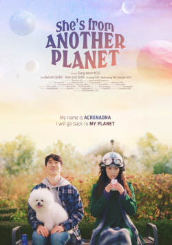 장편영화 ‘어느 날 그녀가 우주에서’ 포스터