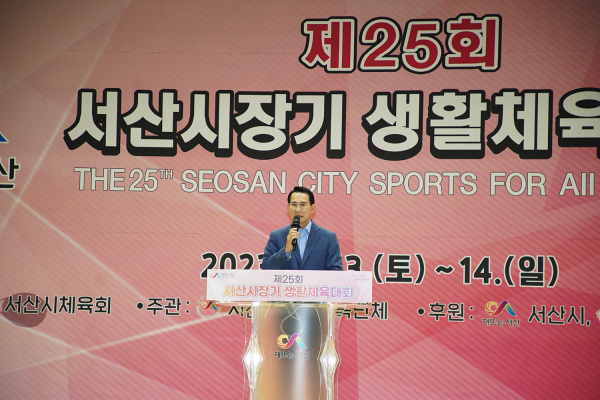 지난 13일부터 14일까지 열린 제25회 서산시장기 생활체육대회 모습