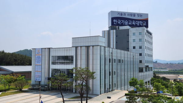 한국기술교육대학교 산학협력단 전경