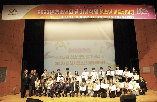 청소년의 달 기념행사 진행 모습