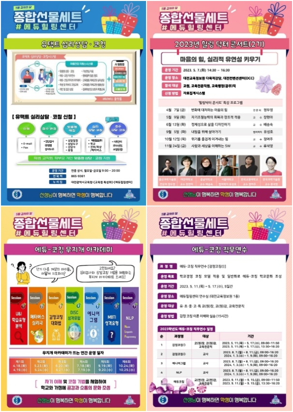 '5월 감사의 달 종합선물세트'