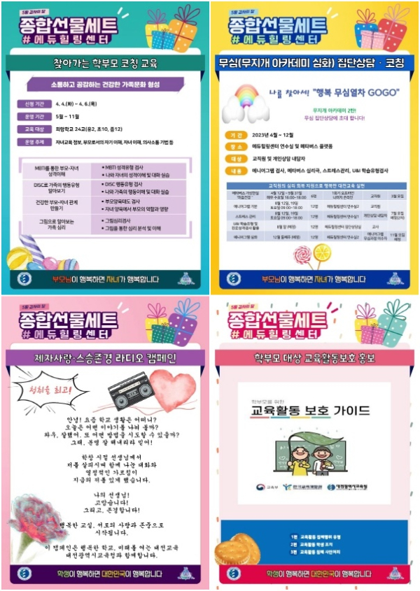 5월 감사의 달 종합선물세트 선물꾸러미