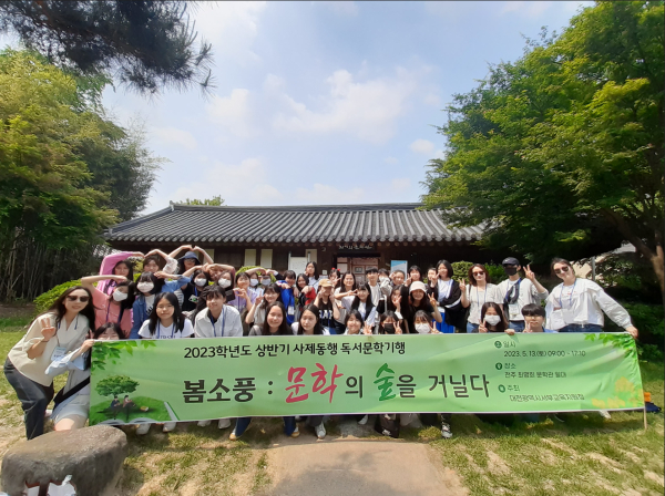 2023학년도 상반기 사제동행 독서문학기행 모습