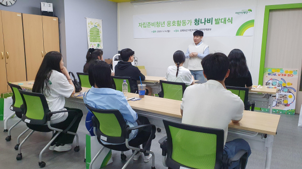 자립준비청년 옹호활동가 '청나비' 발대식 현장 사진