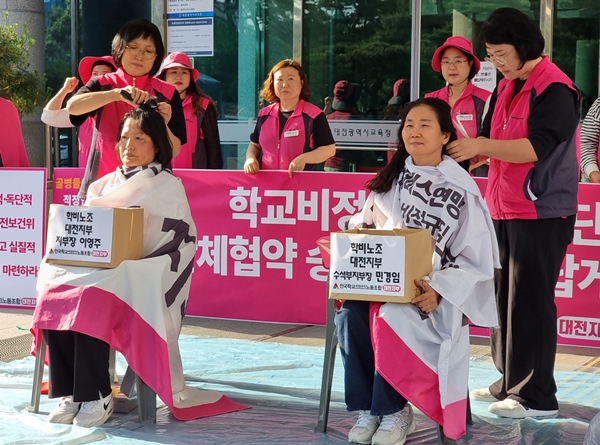 학비노조 대전지부 이영주 지부장과 민경임 수석부지부장이 대전시교육청에 단체교섭을 촉구하며 삭발하고 있다.