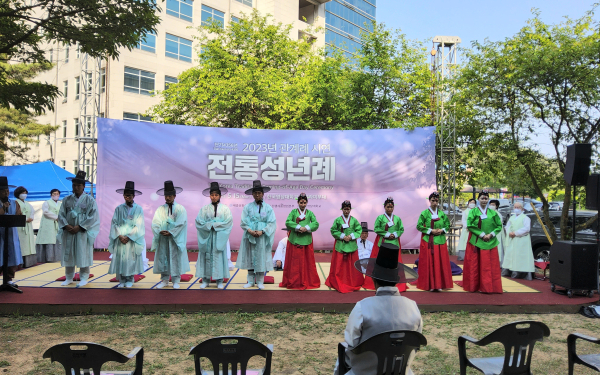 제51주년 성년의 날 ‘전통 성년례’