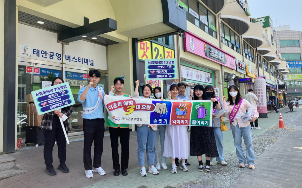 ‘식품안전의 날’ 맞이 식중독 예방 캠페인 진행 모습