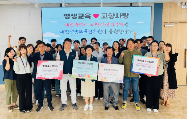 고향사랑기부제 홍보 캠페인