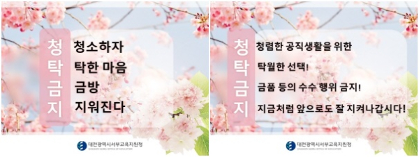 청렴 문예 N행시 공모전 개최