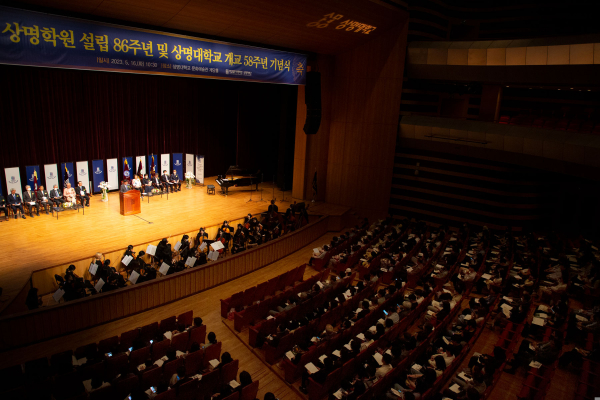 16일 서울캠퍼스 계당홀에서 학원설립 86주년 기념식이 열렸다.