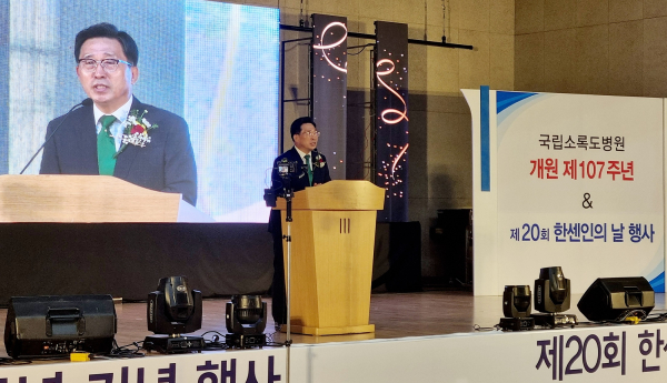 ‘제20회 한센인의 날 및 국립소록도병원 개원 제107주년 기념식’ 현장 사진  * 축사하는 한국농수산식품유통공사 김춘진 사장