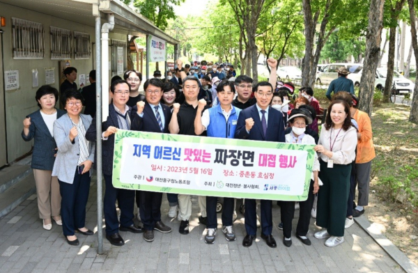 대전중구공무원노동조합, 짜장면 급식 봉사활동 단체사진