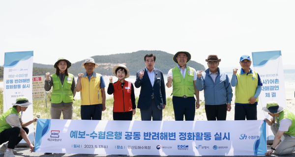 원산2리 점치어촌계·예금보험공사 반려해변 협약식 체결 모습