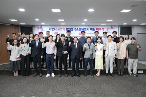 ‘제2기 청년정책조정위원회 위촉식’ 개최 모습